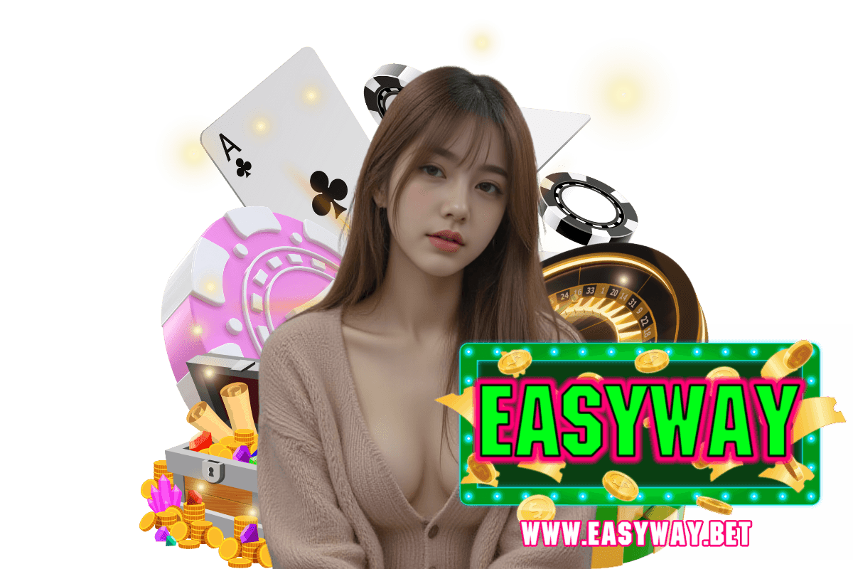 easyway แจกเครดิตฟรี